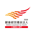 健康経営優良法人認定：健康増進への取り組み