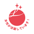 えるぼし認定：女性活躍への取り組み