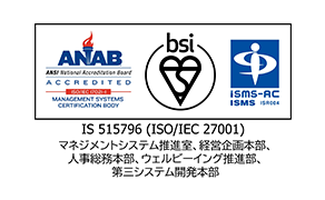 ISO27001：情報セキュリティの取り組み