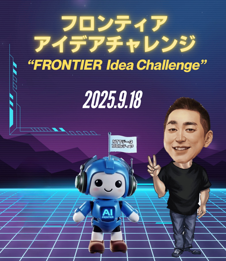 社内ビジネスコンテストの実施